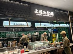 -太琼糟粕醋火锅·海南老爸茶(海棠湾臻选店)