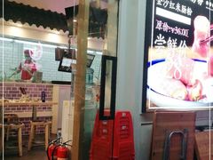 门面-荔银肠粉(中大店)