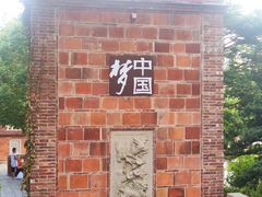 -晋江五店市传统文化旅游区