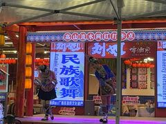 -刘姐啤酒鱼民族演艺餐厅(西街总店)
