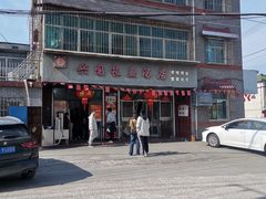 -兴国长鱼汤店