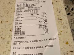 账单-東園小馆(火车站店)