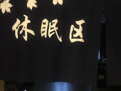 -沐槿宫韩式汗蒸水汇(马群店)