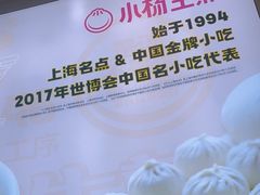-小杨生煎(香港名都店)