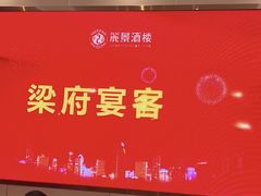 -丽景酒楼·佛山老字号(广佛智城店)