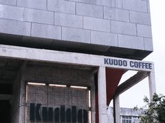 -KUDDO COFFEE(天河城店)