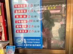 -老槐树煎包