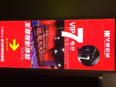 iphone_upload_pic-华夏影城(启东店)