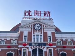 -沈阳站