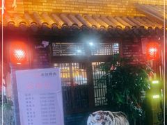 门面-炭窑水浒烤肉(汉阳鹦鹉巷子店)