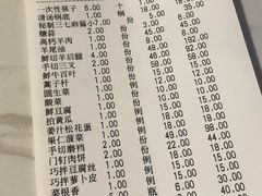 账单-再宣武文化主题餐厅·清真