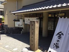 有马温泉-有马温泉