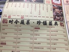 菜单-十六蒲(桂林路店)