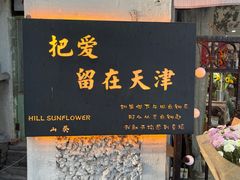 -天津五大道文化旅游区