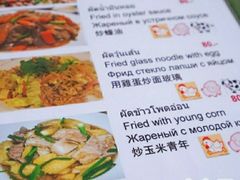 菜单-Doo Dee Thai Food(Issan/Isaan/Esan)