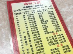 菜单-华威达牛庄(黄埔大道西店)