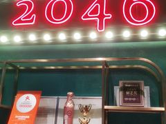 门面-2046湘味厨房(南区盈峰店)