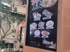 -大神太神·铁板烧(七宝领展广场店)