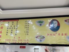 -郝刚刚羊杂割(柳巷店)