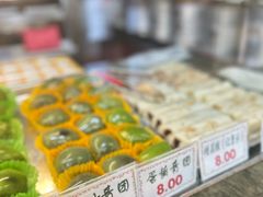 -四宜糕团店(南大街店)