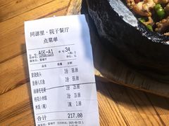 -院子餐厅·大锅菜·老杭帮(桥西直街店)