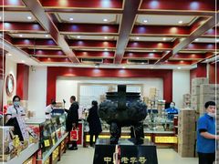 -老鼎丰(靖宇街总店)