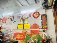 -老妈宫粽球