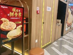 -比格比萨自助(延庆万达广场店)