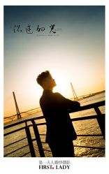 -第一夫人婚纱摄影(南京店)