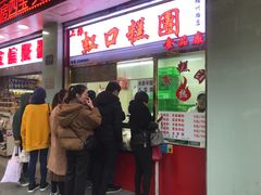 -上海虹口糕团(福州路店)