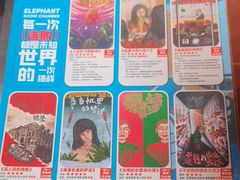 -移动谜城·大笨象密室逃脱(五棵松店)