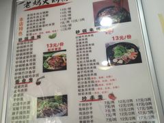 菜单-老妈火锅粉(幸福路步行街店)