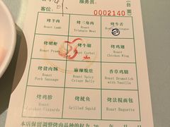 -舜和巴西烤肉餐厅(舜和国际店)