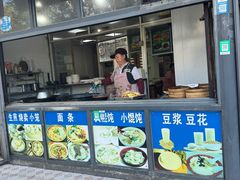 -四时春点心店(公园大观吉富绅花园店)