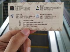 -石家庄正定国际机场-T2航站楼