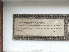 -上海鲁迅故居
