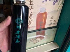 -邓老凉茶(保利店)