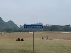 -南宁花花大世界景区