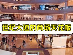 -上海世纪汇广场