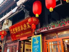 门面-华光驿站私房菜·黑金冠