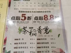 菜单-稻香迎囍皇宫(港惠店)