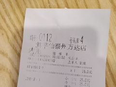 -鲜芋仙(泰州万达店)