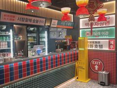 -西塔老太太泥炉烤肉(双井店)