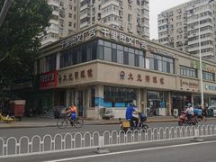 -老陶包子铺(南大西南村店)
