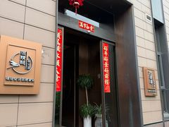 -酒蜻蜓·庭院私房菜(天元东路店)