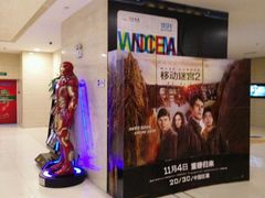 -万达影城(廊坊万达广场激光IMAX店)
