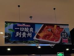 -海底捞火锅(天津SM城市广场店)