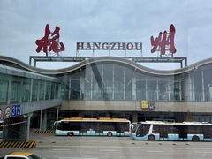 -杭州萧山国际机场