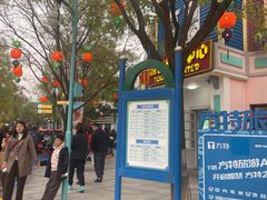 -沈阳方特欢乐世界