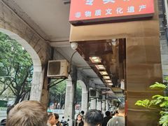 -诚志饼家·小凤饼非遗传承(中山六路店)